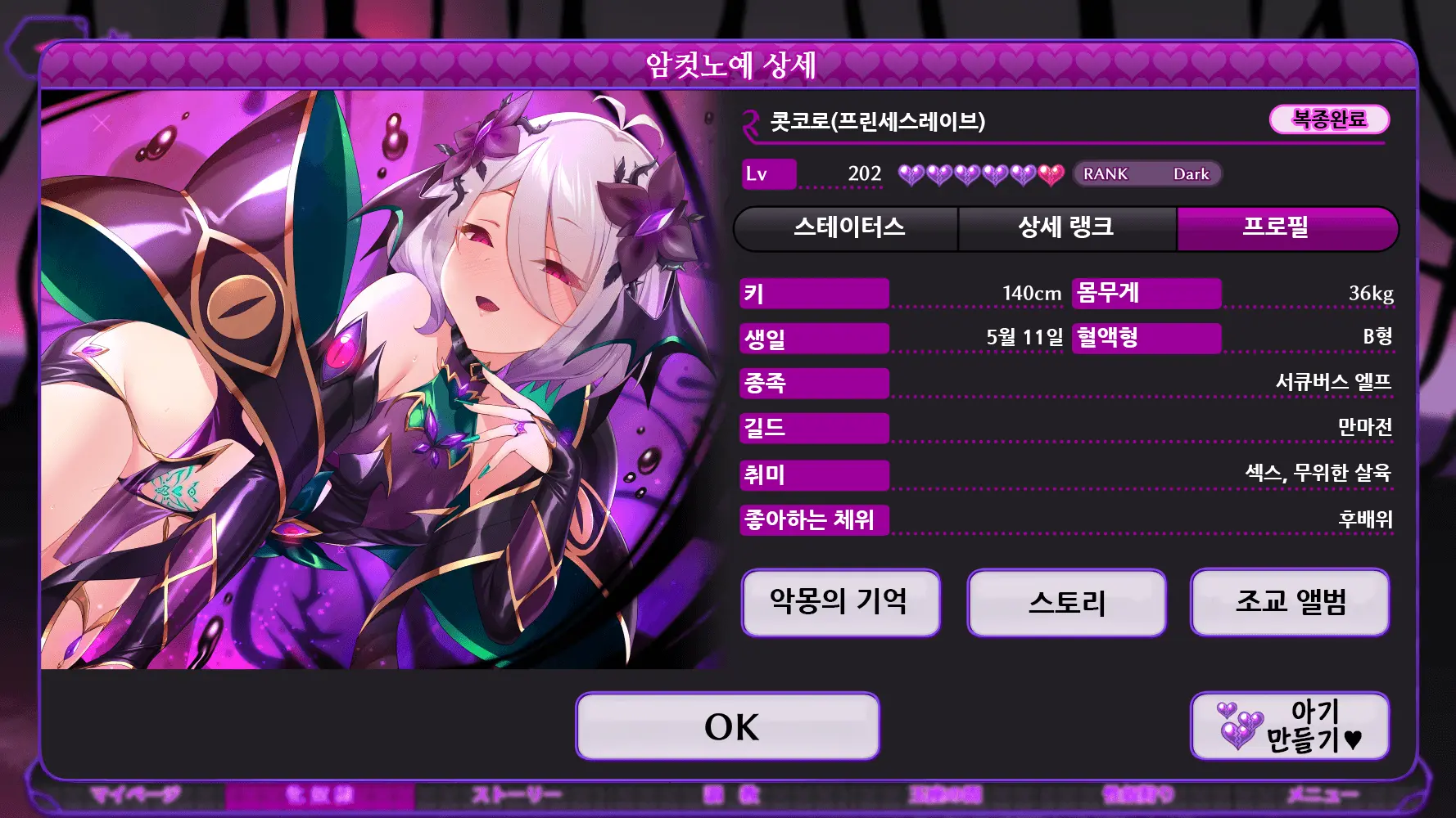 Princess Connect - Kokkoro Natsume Corruption
